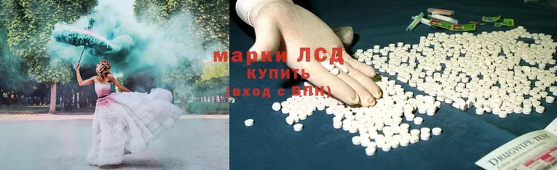 где купить   Опочка  Лсд 25 экстази ecstasy 